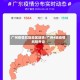 广州疫情风险地区地铁/广州4地疫情风险升级