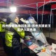 苏州疫情各地区支援/苏州支援武汉医护人员名单