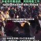 【加拿大什么地区疫情严重,加拿大哪个地方疫情最严重】