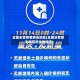 全国未受疫情感染地区(全国没有感染新冠肺炎的城市)
