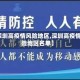 【深圳高疫情风险地区,深圳高疫情风险地区名单】