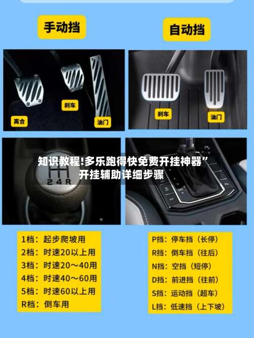 知识教程!多乐跑得快免费开挂神器	”开挂辅助详细步骤-第1张图片