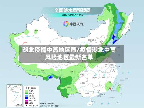 湖北疫情中高地区图/疫情湖北中高风险地区最新名单-第1张图片