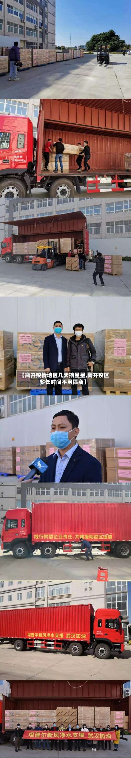 【离开疫情地区几天摘星星,离开疫区多长时间不用隔离】-第2张图片