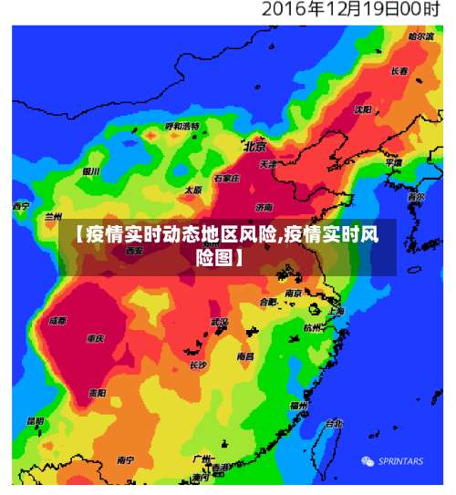 【疫情实时动态地区风险,疫情实时风险图】-第1张图片