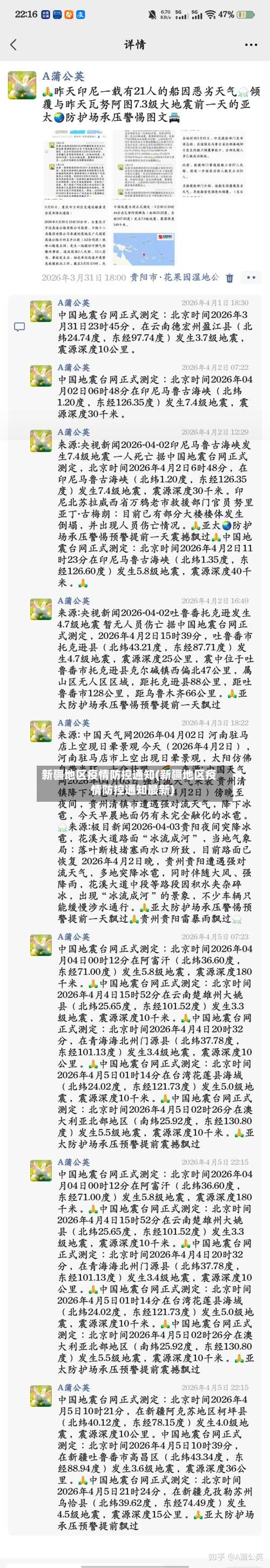 新疆地区疫情防控通知(新疆地区疫情防控通知最新)-第1张图片