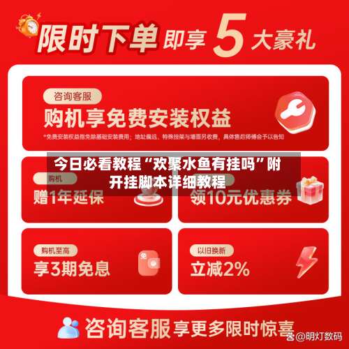今日必看教程“欢聚水鱼有挂吗”附开挂脚本详细教程-第1张图片