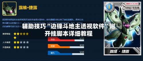 辅助技巧“边锋斗地主透视软件”附开挂脚本详细教程-第3张图片