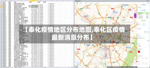 【奉化疫情地区分布地图,奉化区疫情最新消息分布】-第2张图片