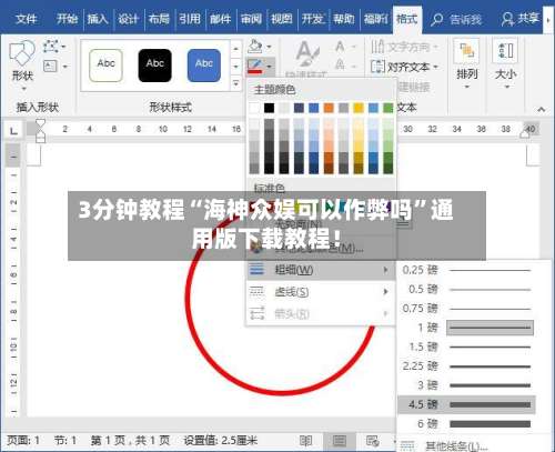 3分钟教程“海神众娱可以作弊吗”通用版下载教程！-第3张图片